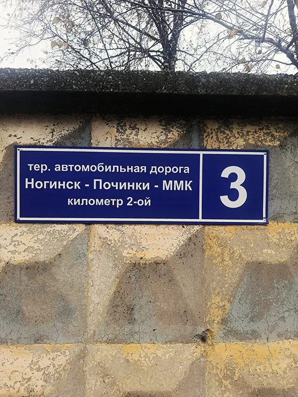 Адрес производства Фасадэкс