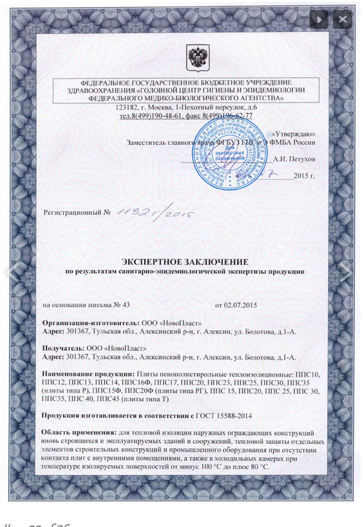 Сертификат качества ФАСАДЭКС