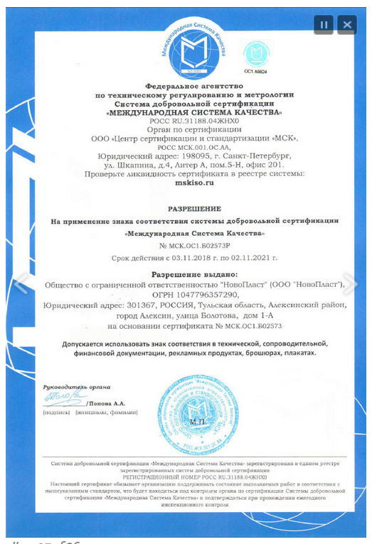 Сертификат соответствия ФАСАДЭКС